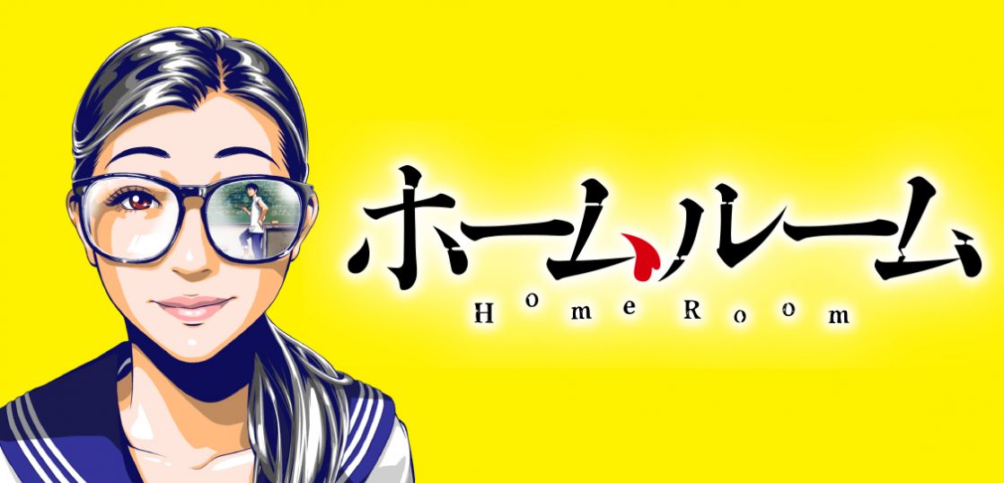 ハニー レモン ソーダ ネタバレ 76